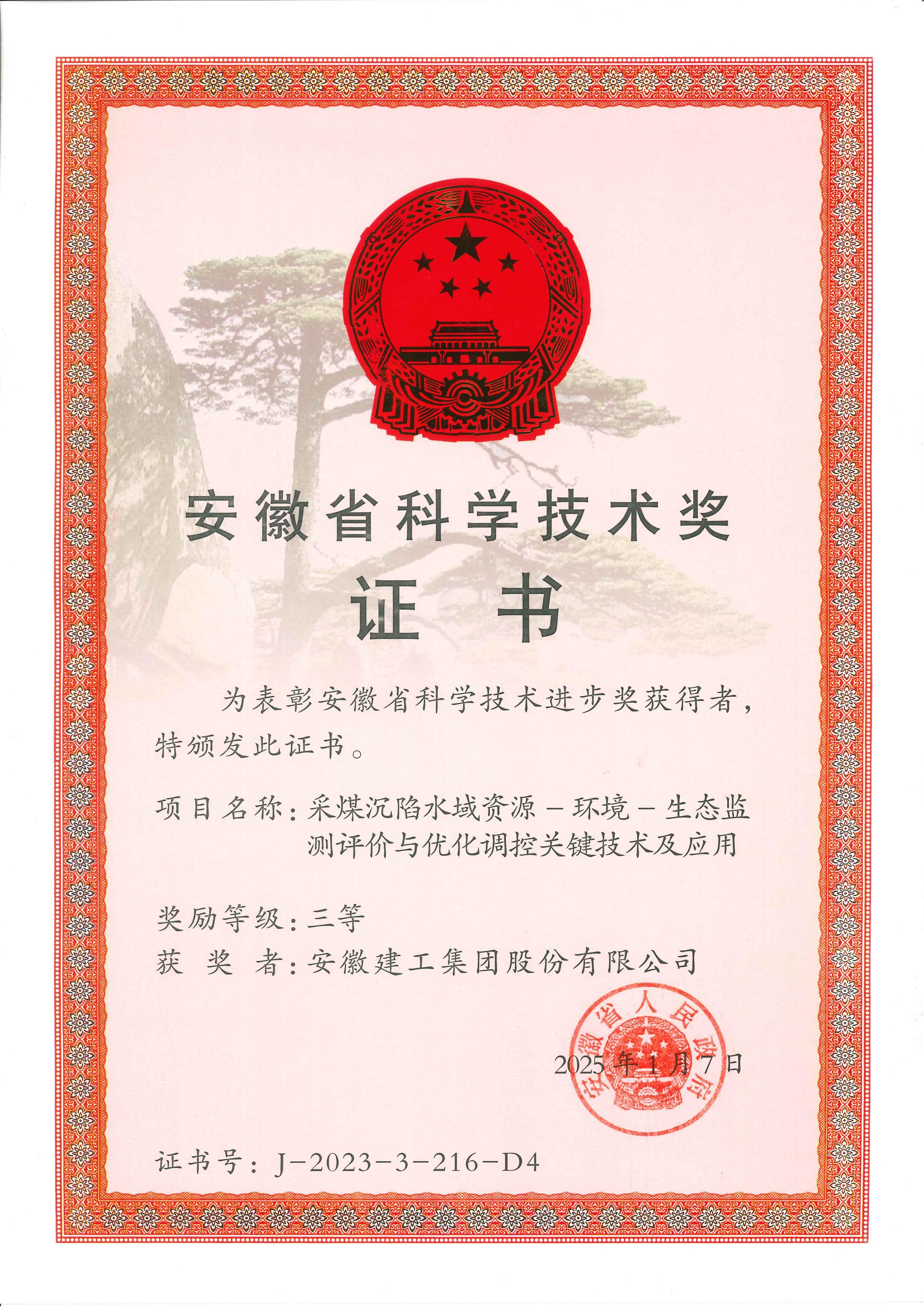 365英国上市(集团)有限公司-Official website