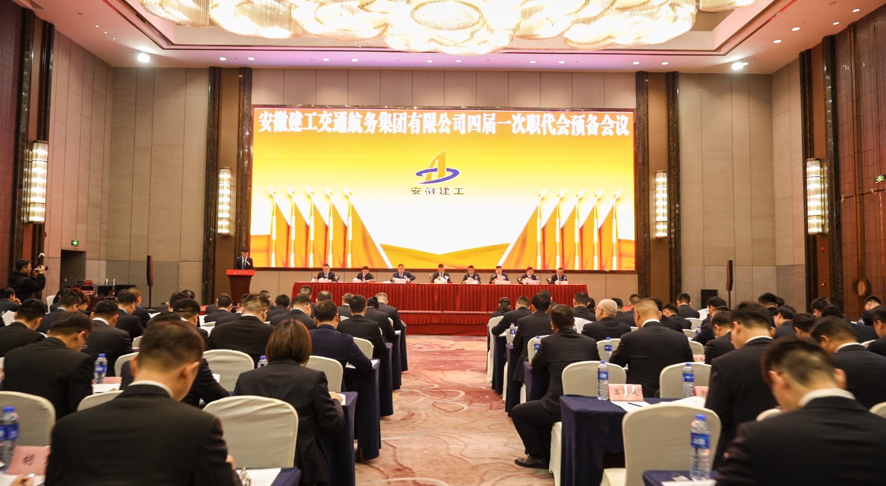 365英国上市交航召开四届一次职代会准备聚会