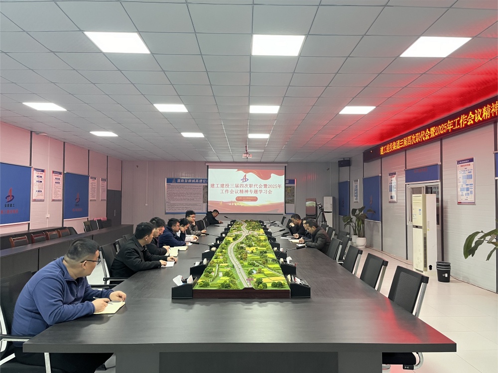 【聚焦职代会】365英国上市建投三分公司掀起学习宣贯集团、公司两级职代会精神热潮