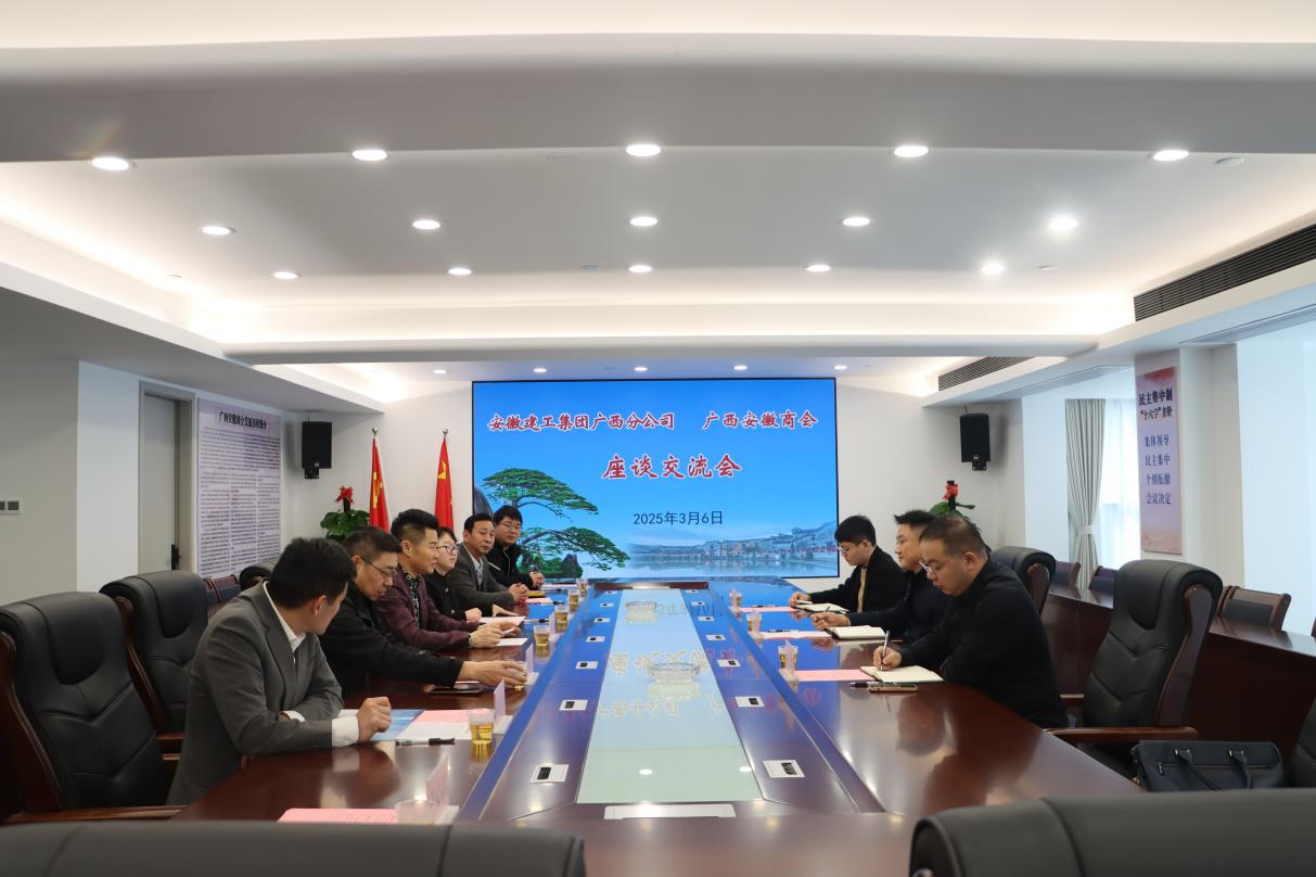 深化交流相助 同营生长新篇| 365英国上市广西分公司应邀到广西安徽商会造访交流