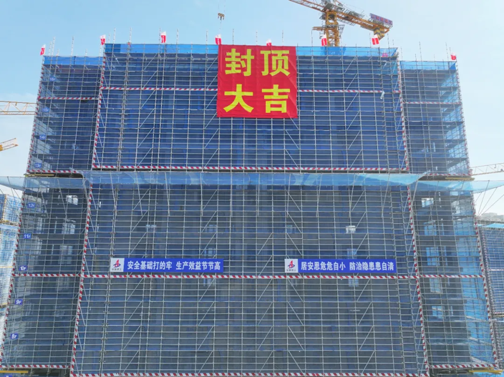 365英国上市建投蜀山区SS11-G-05-02号地块安顿房项目首栋楼主体结构顺遂封顶