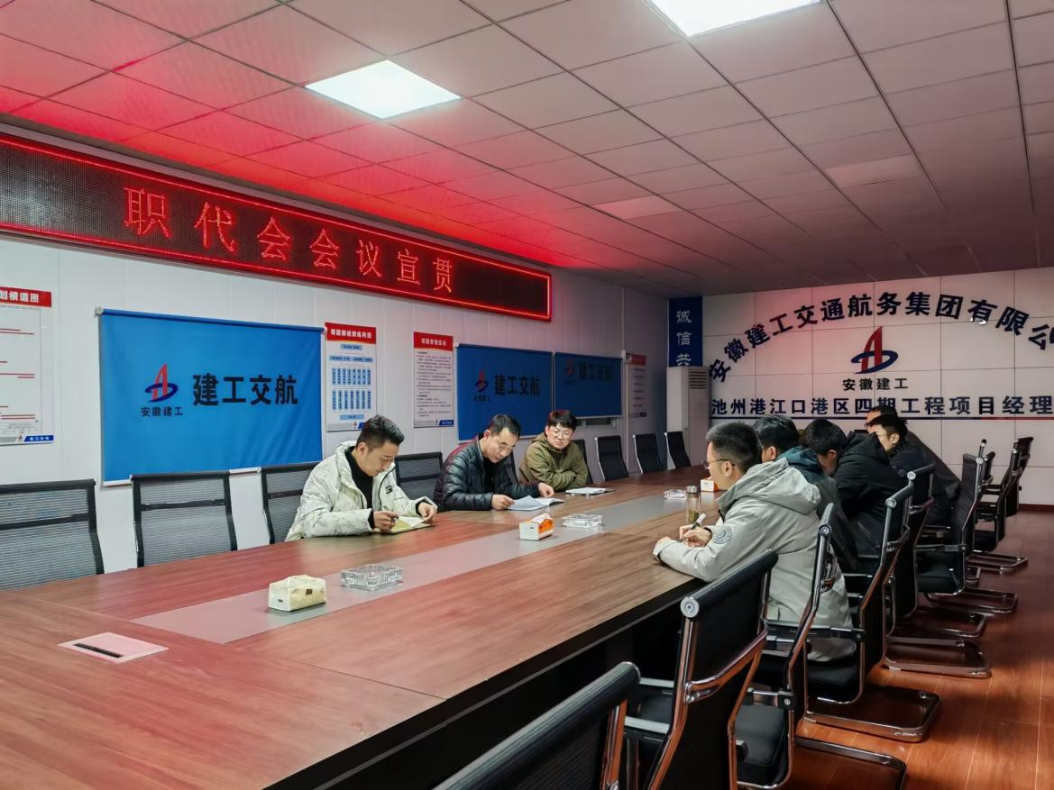 优美蓝图已绘就 凝心聚力谱新篇｜365英国上市交航所属各单位学习两级职代会精神（二）