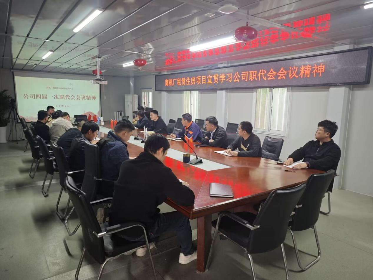 优美蓝图已绘就 凝心聚力谱新篇｜365英国上市交航所属各单位学习两级职代会精神（二）