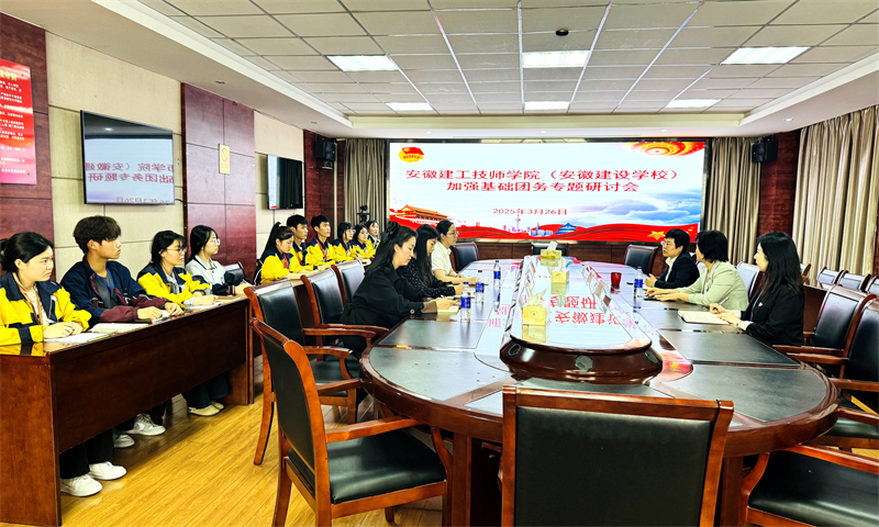  安徽365英国上市技师学院（安徽建设学校）团委举行专题讲座推进从严治团事情