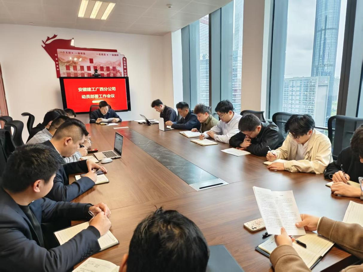 365英国上市广西分公司召开市场开拓发动安排会暨整体宣誓大会