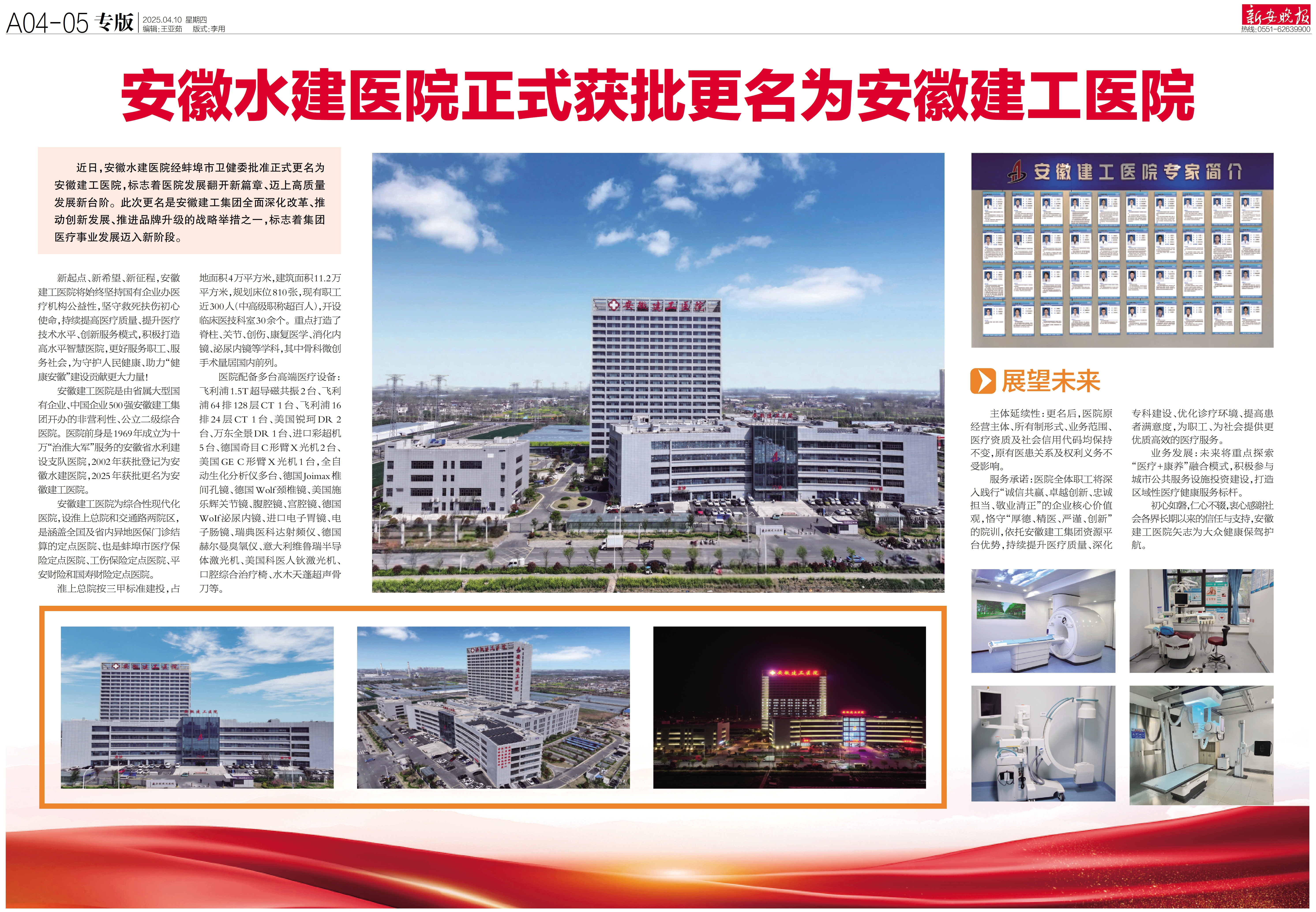 365英国上市(集团)有限公司-Official website