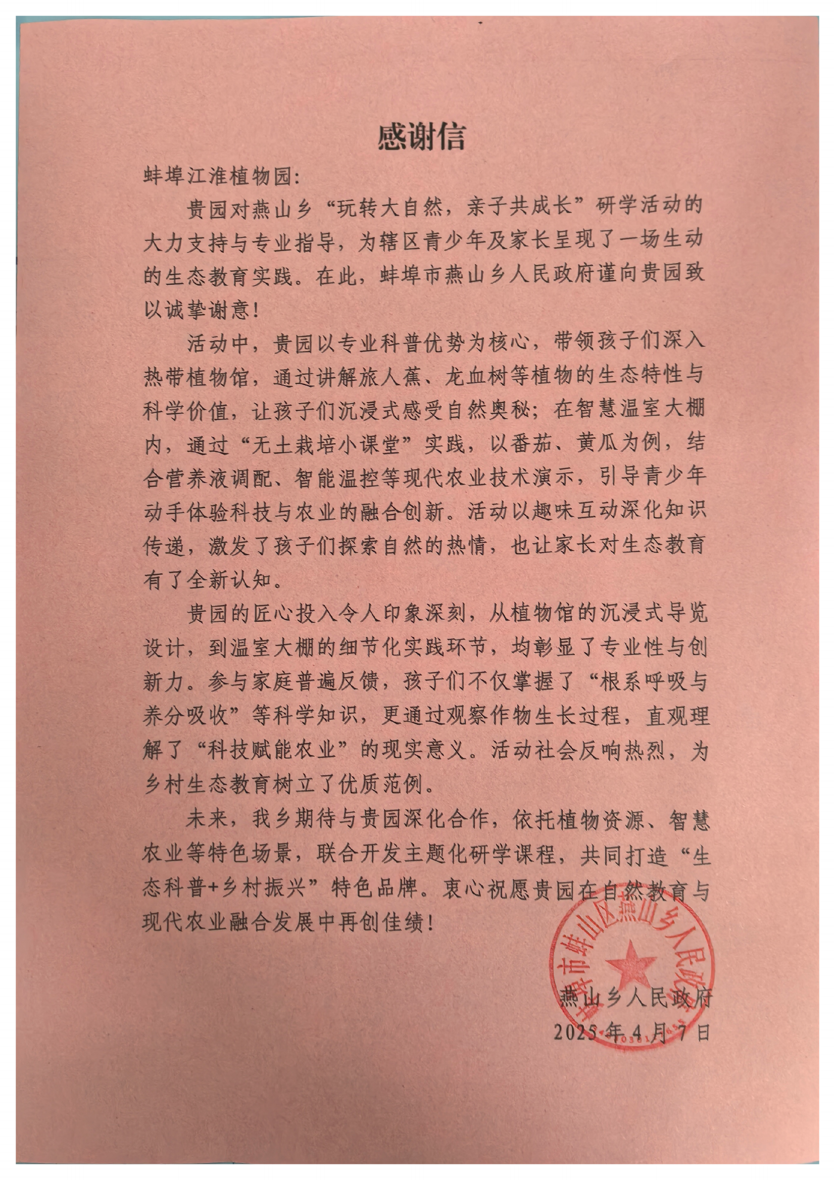 365英国上市(集团)有限公司-Official website