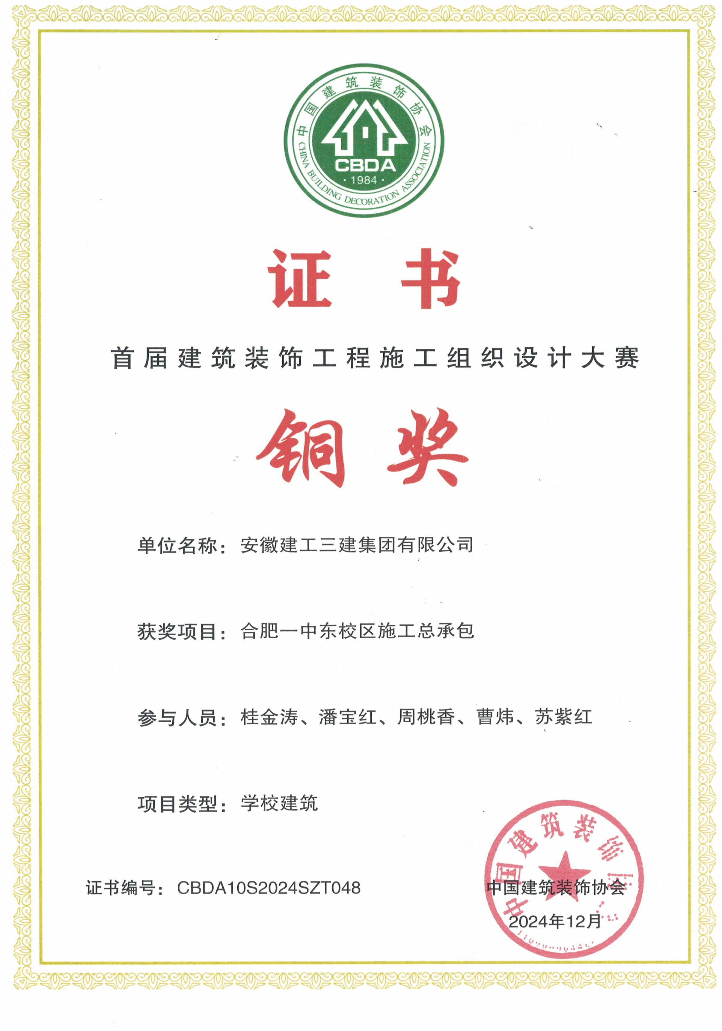 365英国上市(集团)有限公司-Official website