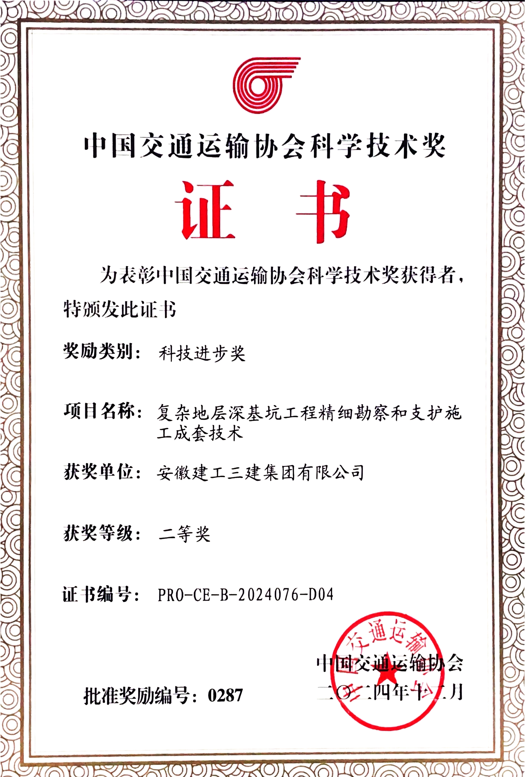 365英国上市(集团)有限公司-Official website