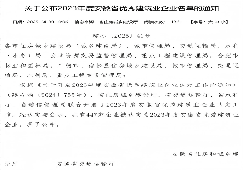 365英国上市(集团)有限公司-Official website