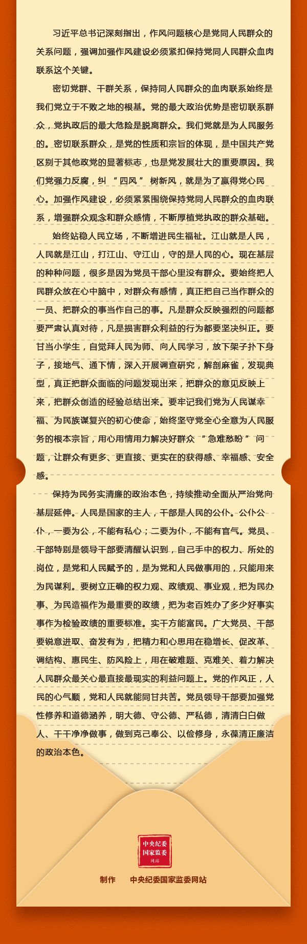 “深入贯彻中央八项划定精神学习教育”学习问答 | 第3期：作风问题的焦点是什么？？？为什么？？？