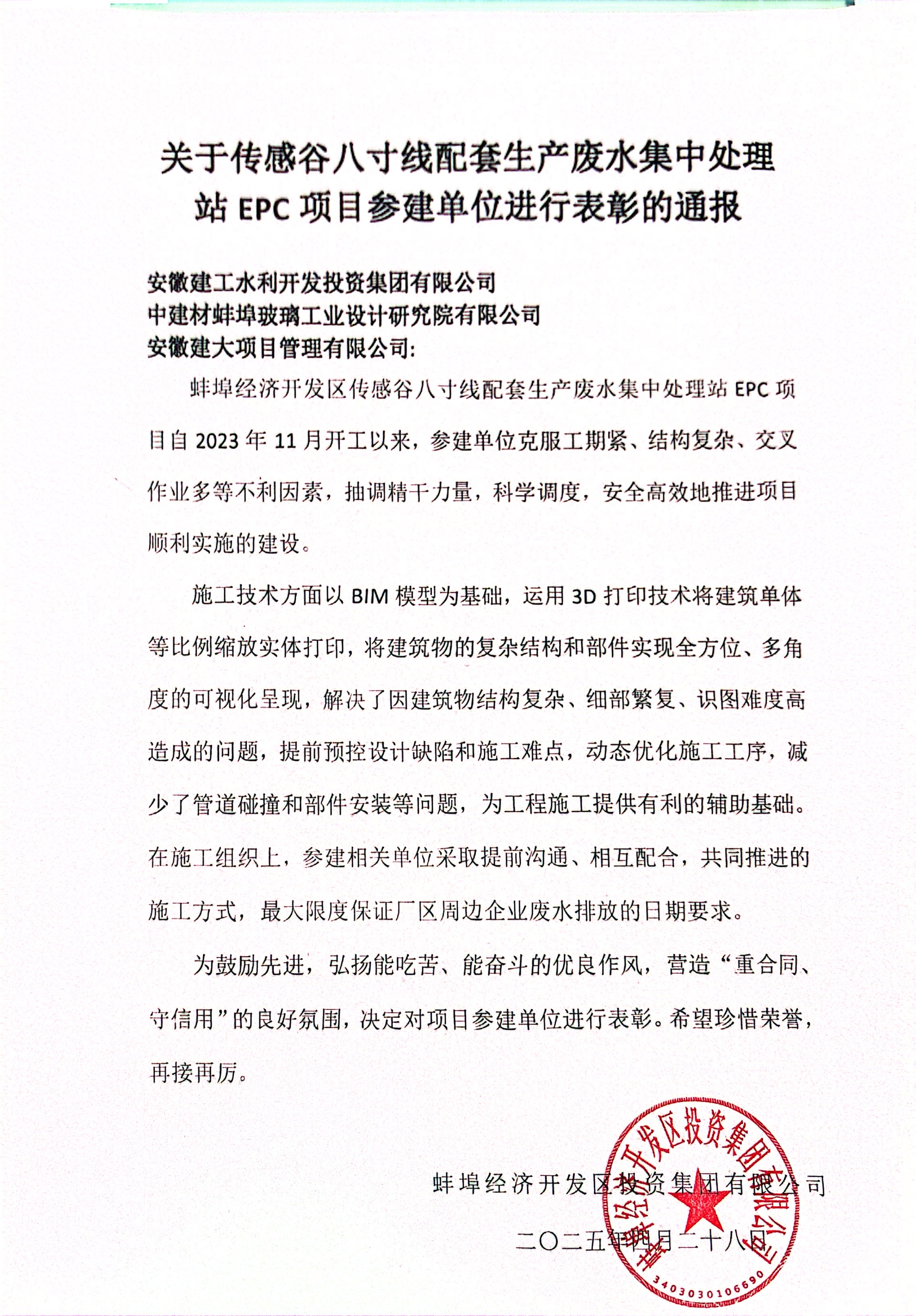 365英国上市(集团)有限公司-Official website