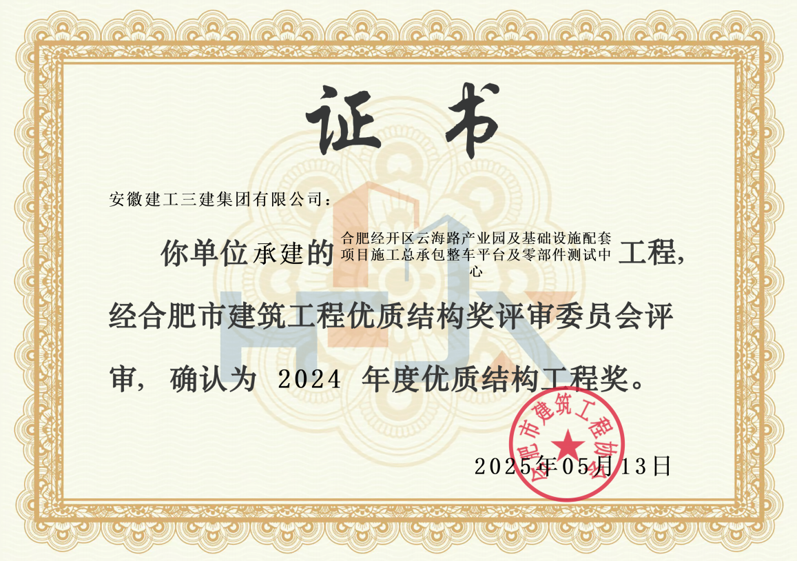 365英国上市(集团)有限公司-Official website
