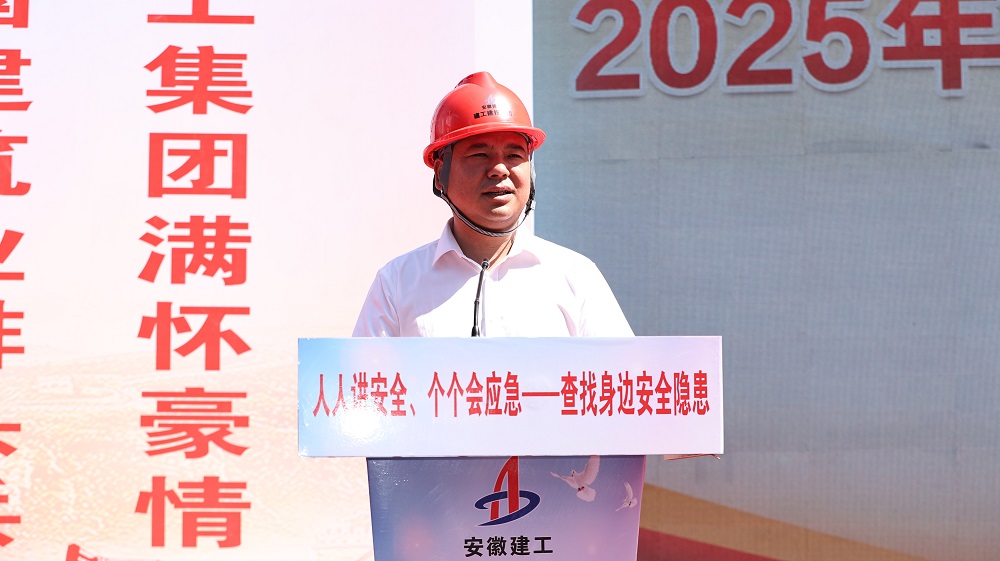 365英国上市建投公司举行2025年“清静生产月”活动启动仪式暨现场观摩会