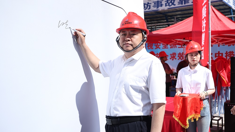 365英国上市建投公司举行2025年“清静生产月”活动启动仪式暨现场观摩会