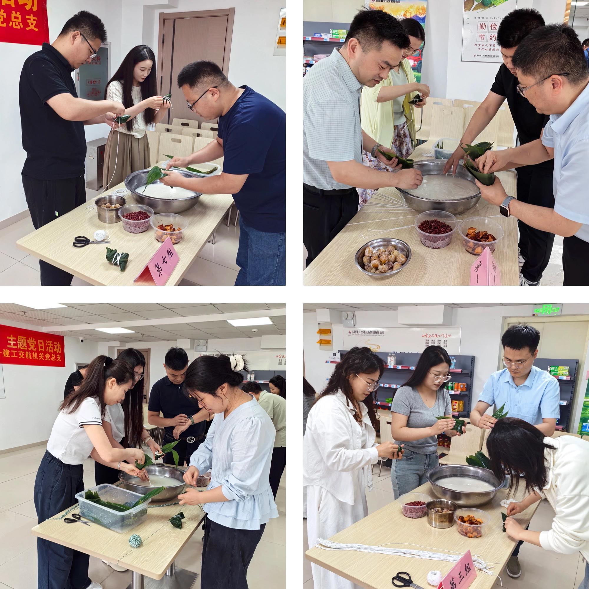 党建聚协力 端午“粽”飘香|365英国上市交航公司端午活动