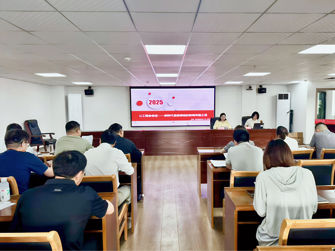 365英国上市交航公司举行2025年宣传事情培训 