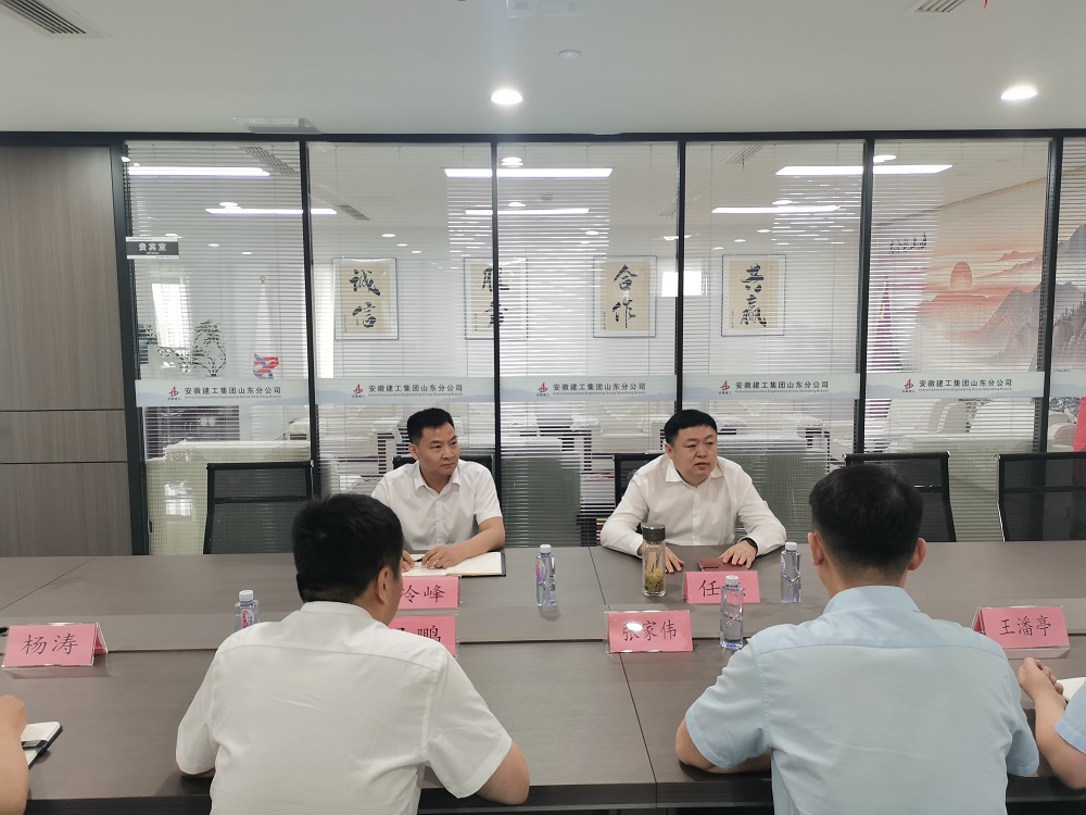 365英国上市建投公司党委书记、董事长任杰赴山东分公司调研指导