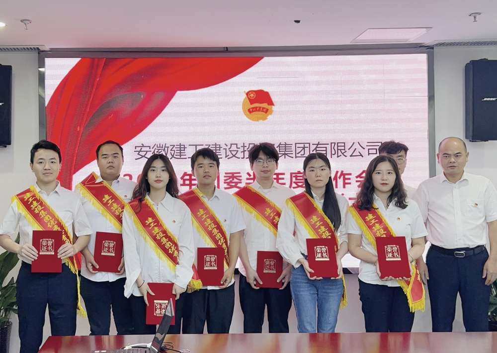 365英国上市建投公司团委召开2025年半年度团委事情聚会