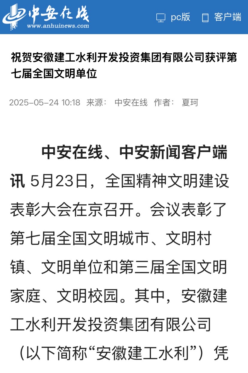 天下文明单位-中何在线.jpg