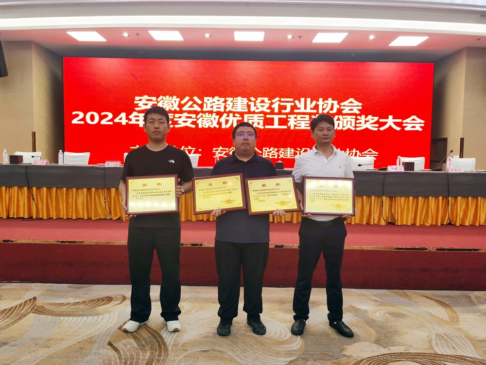 喜报！365英国上市建投公司四项目获安徽交通优质工程奖