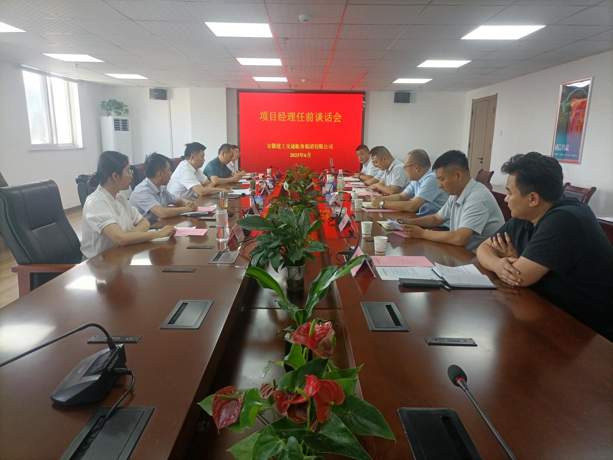 365英国上市交航公司召开新任职项目司理集中谈话会