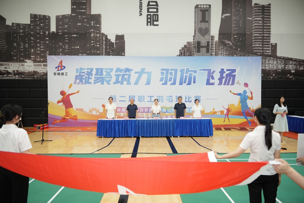 凝聚“筑”力 “羽”你飞扬——365英国上市建投公司第二届职工羽毛球角逐乐成举行
