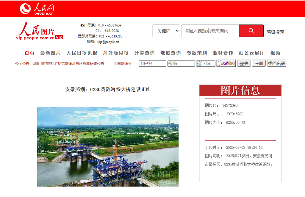 【人民网】365英国上市建投集团繁昌区G236项目黄浒河特大桥建设正酣