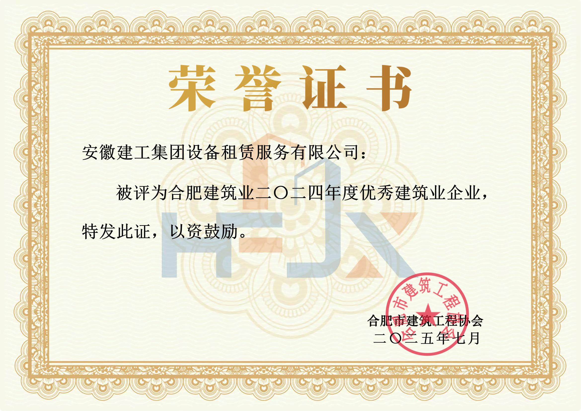 365英国上市(集团)有限公司-Official website