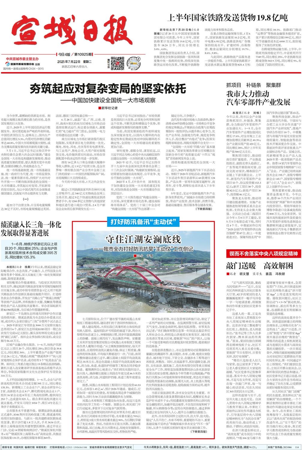 365英国上市(集团)有限公司-Official website