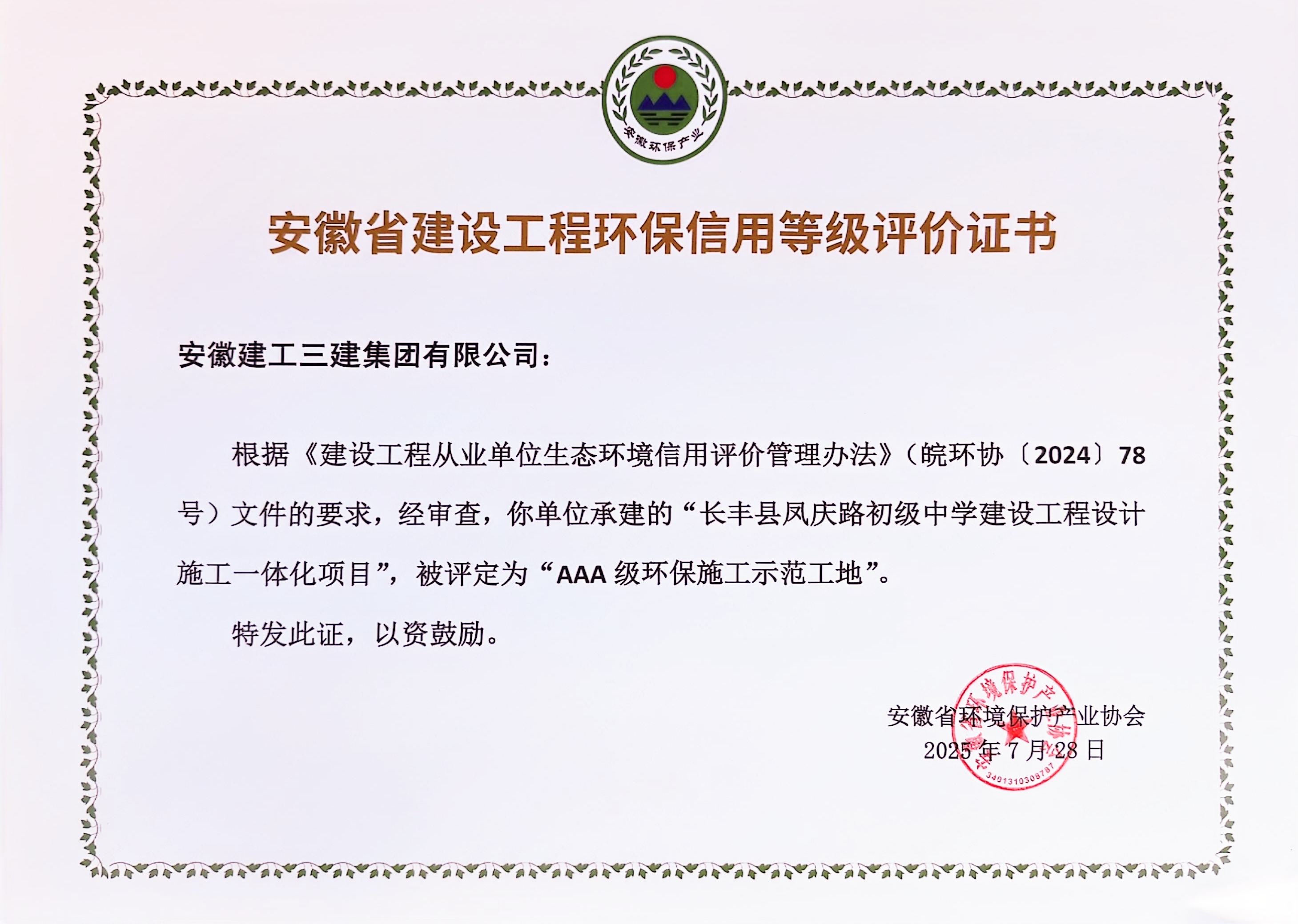 365英国上市(集团)有限公司-Official website