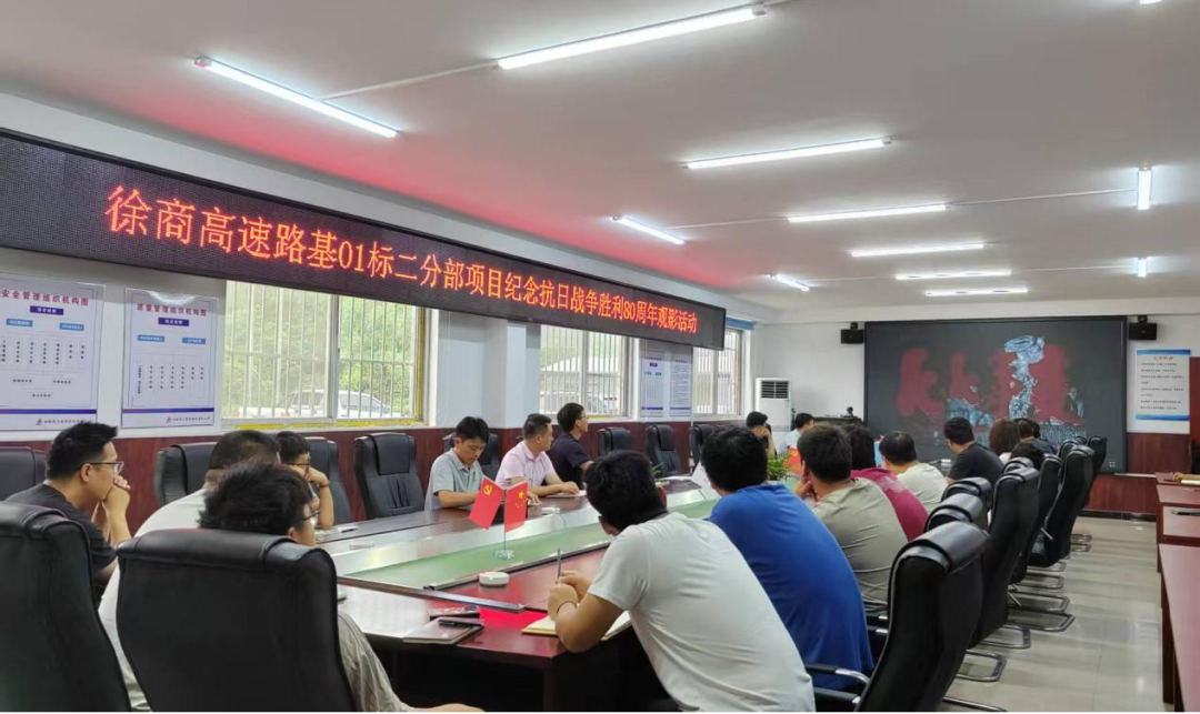 365英国上市宿州投发公司团委组织开展“铭刻抗战历史，，，，，传承抗战精神”主题团日活动