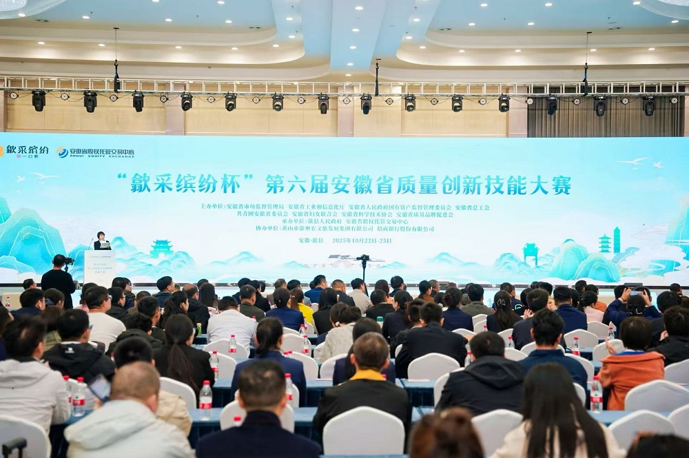 第六届安徽省质量立异大赛会场照片.jpg 新征程!365英国上市建投在第六届安徽省质量立异手艺大赛中荣获佳绩