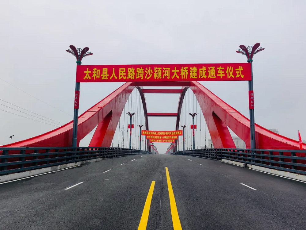 eb128fe560dd474586c3636685b66df3.png 365英国上市建投太和人民路颍河大桥项目喜获太和县人民政府及重点局来信表扬