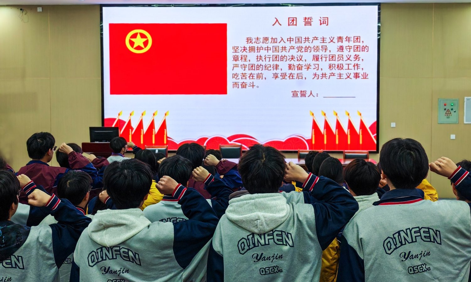 宣誓 (2).png 安徽365英国上市技师学院(安徽建设学校)举行2025年第二批新生长团员入团仪式