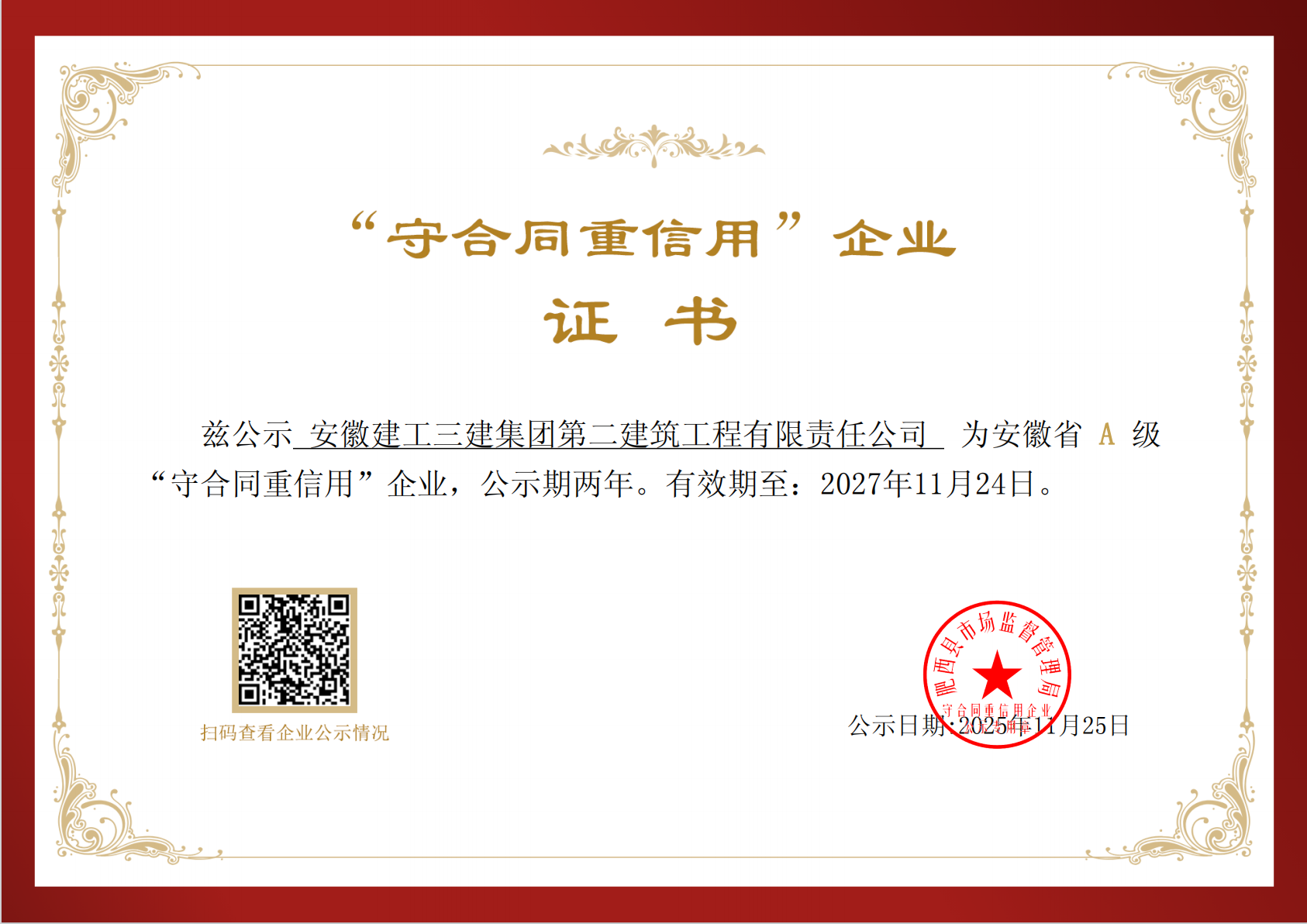 365英国上市(集团)有限公司-Official website