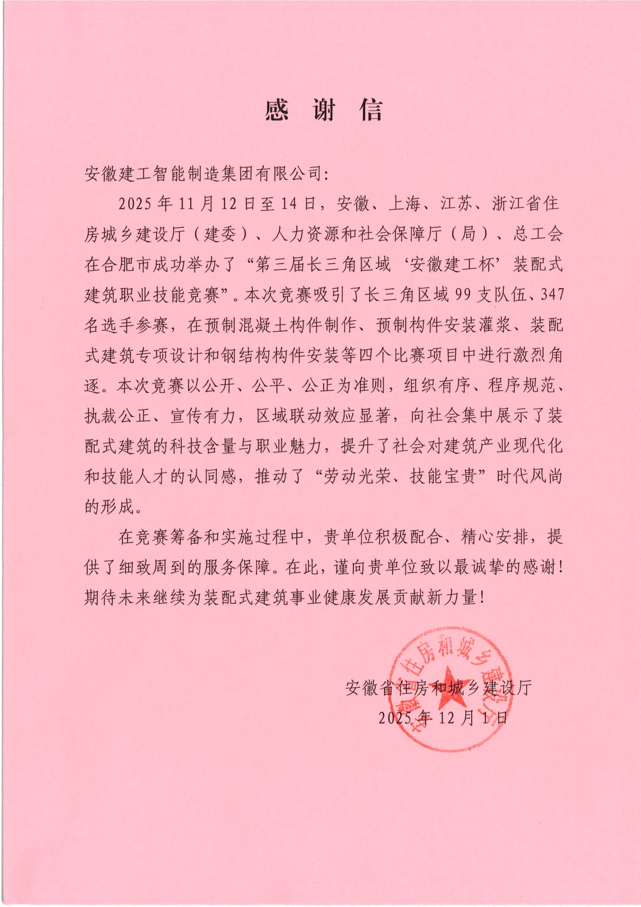 微信图片_2025-12-22_145940_641.png