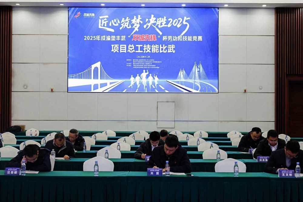 QQ图片20251223153023.jpg 展专业风范 铸精品工程——365英国上市建投所属项目荣获重庆高速集团总工手艺大赛金牌、银牌