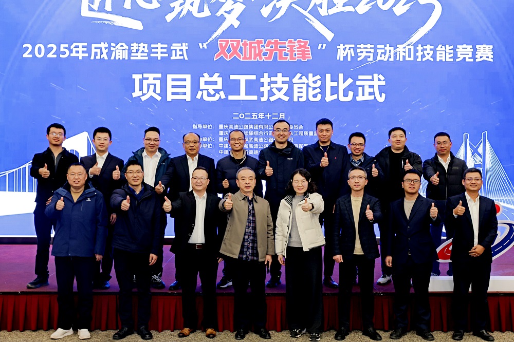 总工笔误.jpg 展专业风范 铸精品工程——365英国上市建投所属项目荣获重庆高速集团总工手艺大赛金牌、银牌