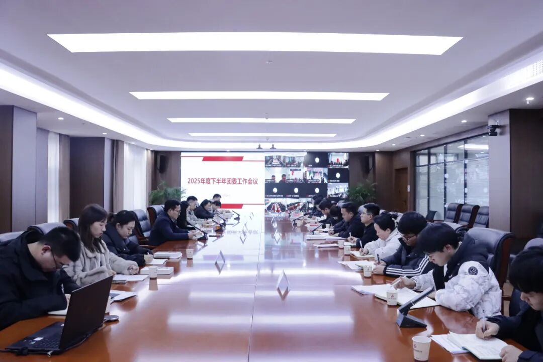 365英国上市水利团委召开2025年度下半年岁情聚会