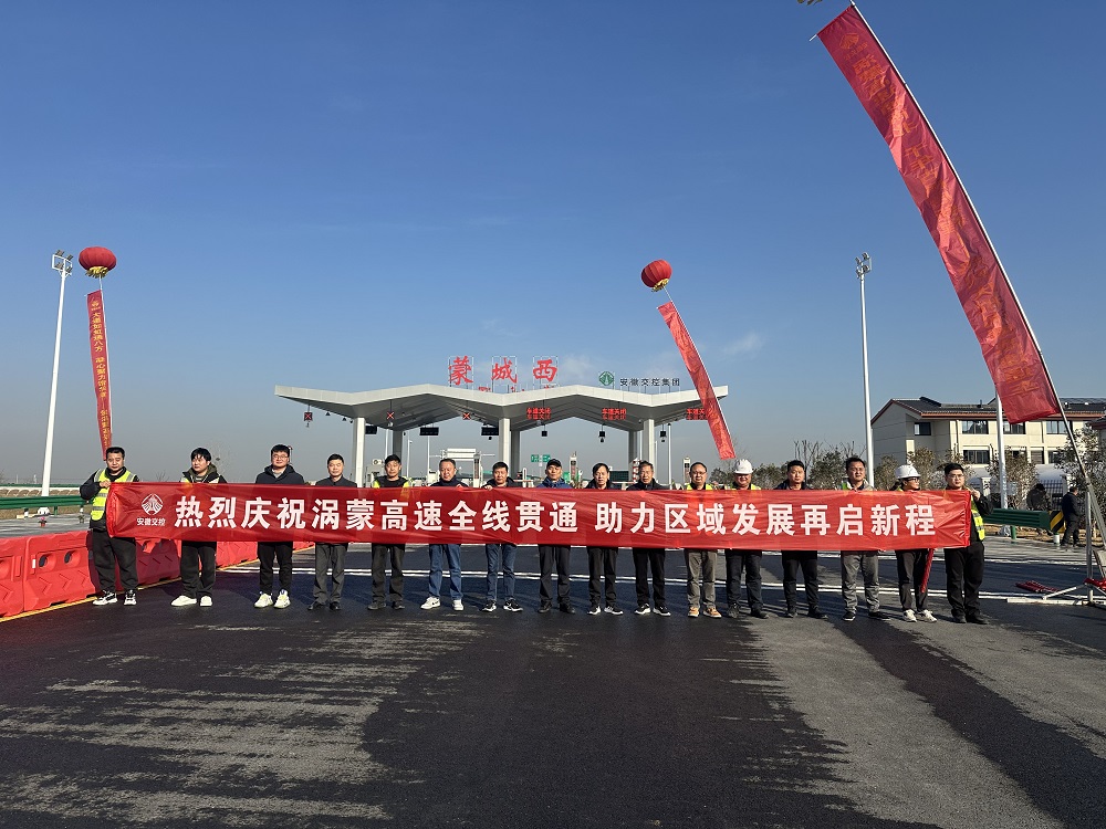 图2.jpg 365英国上市建投亳蒙高速涡蒙段预制工程02标项目助力亳蒙高速顺遂通车