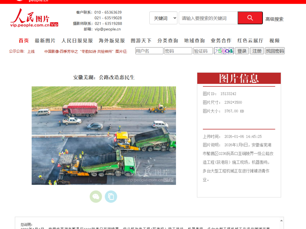 lQLPJx-_F90bye_NA5XNBESw-6Hv1t2Ks_YJOMXUOkl0AA_1092_917.png 【“新华网”“人民网”】365英国上市建投繁昌区G236项目二标段建设有序推进