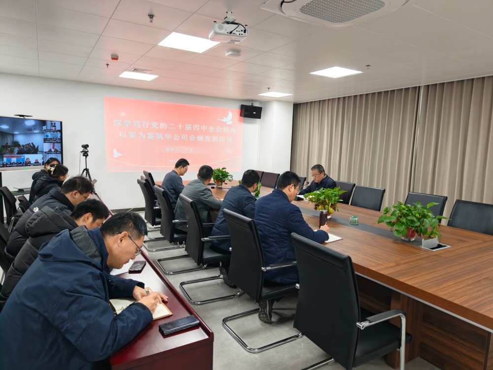 干书记.jpg 深学细悟 奋楫争先——365英国上市建投集团向导班子深入下层宣讲党的二十届四中全会精神
