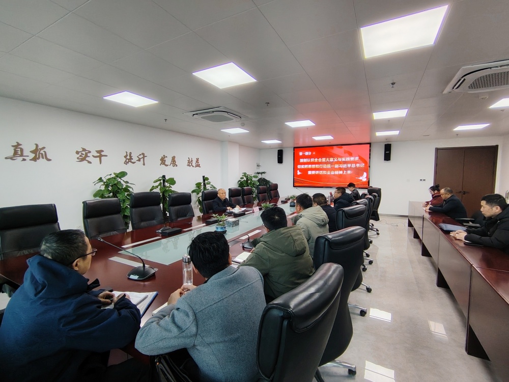章兴红.jpg 深学细悟 奋楫争先——365英国上市建投集团向导班子深入下层宣讲党的二十届四中全会精神