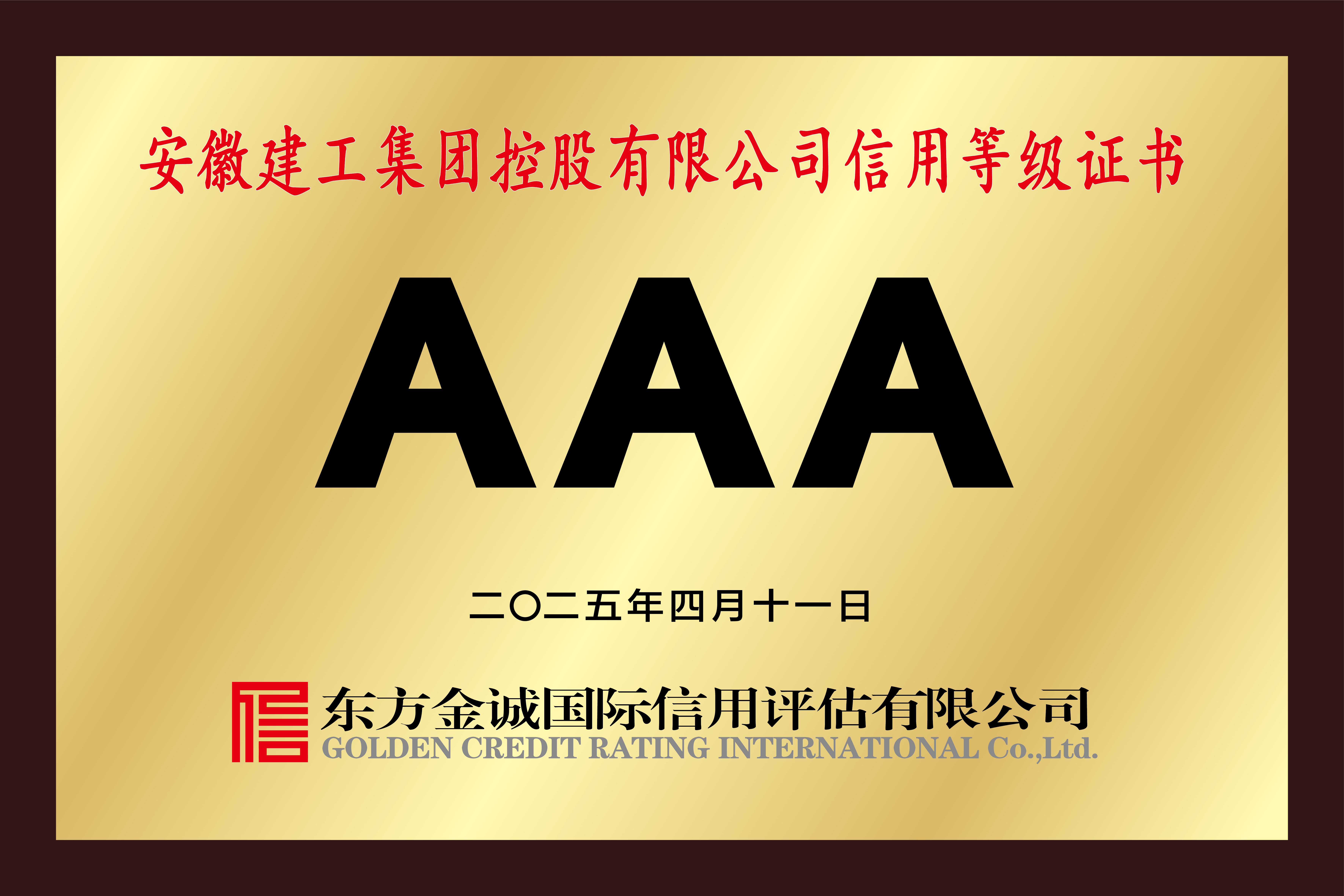 声誉奖励