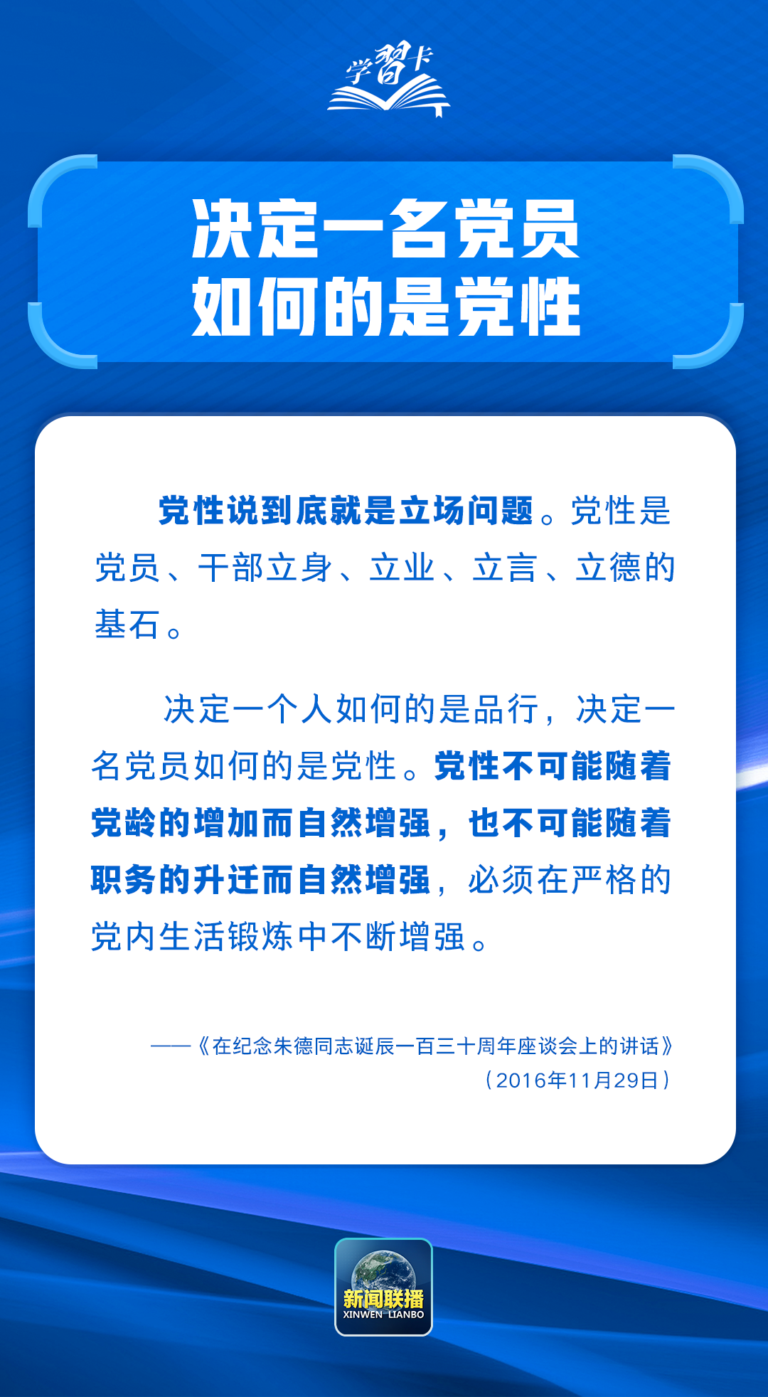 树立和践行准确政绩观，，总书记提出明确要求