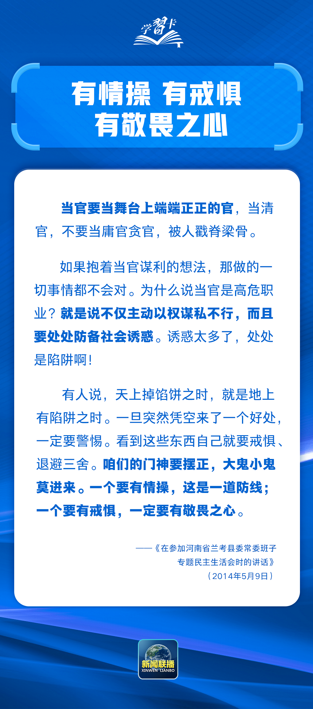 树立和践行准确政绩观，，总书记提出明确要求