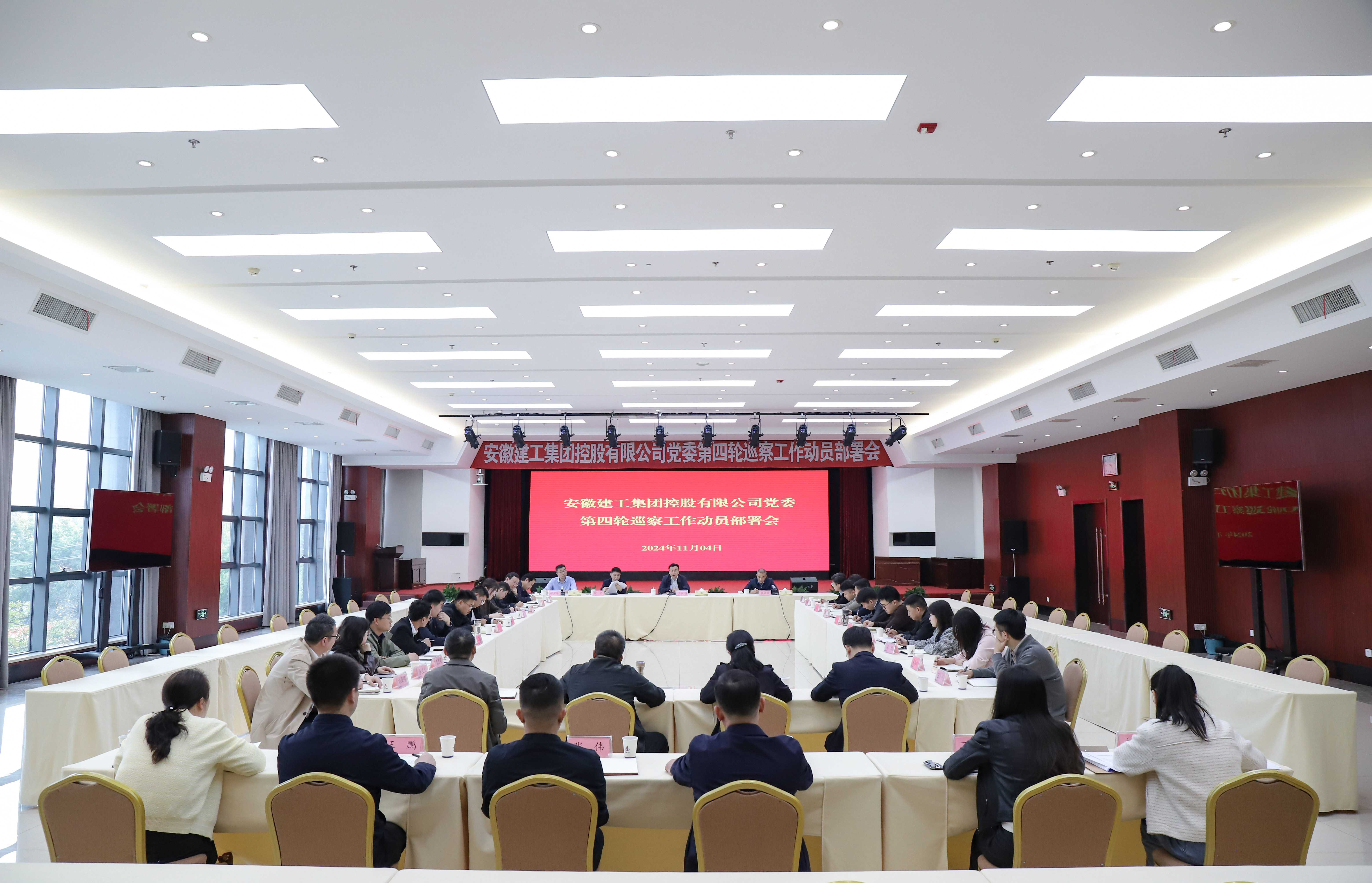 365英国上市党委召开第七轮巡察发动安排会暨2026年度巡察事情培训班