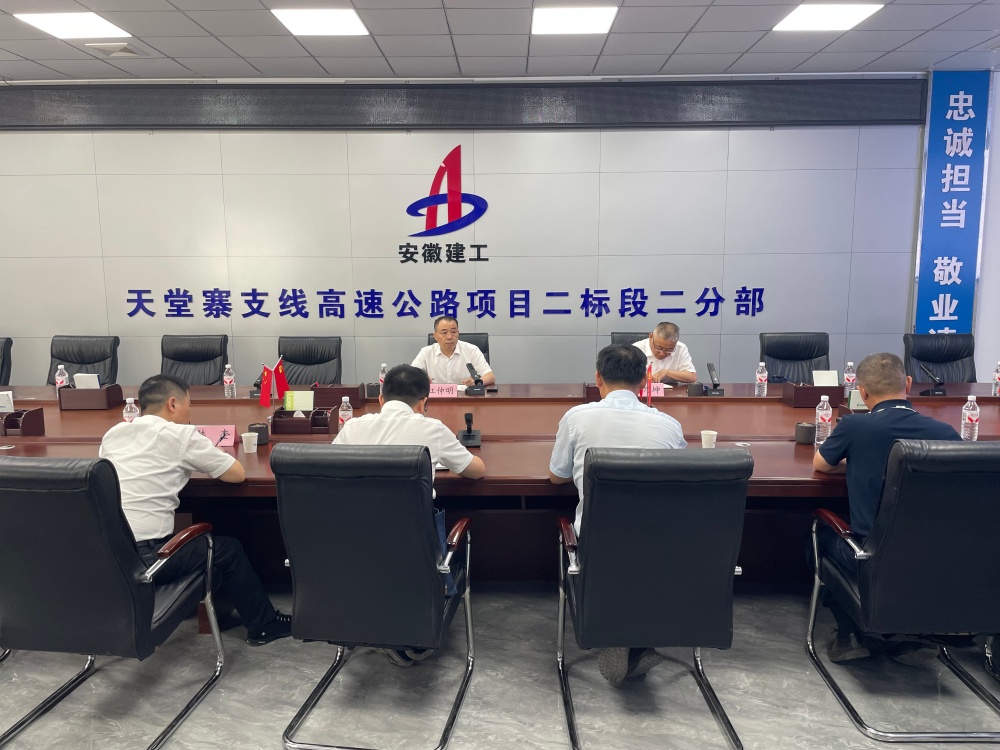 365英国上市建投党委书记、董事长江仲明赴天堂寨支线二标二分部项目调研指导