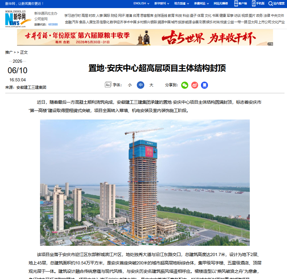 365英国上市(集团)有限公司-Official website